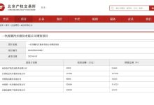 奔腾再获85亿融资，央企改革进入2.0阶段-程序员中文网