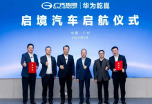 启境高端之路不容有失,曾打造明星产品汉兰达的刘嘉铭被任命CEO-程序员中文网