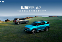 整车终身质保覆盖全车99%零部件,北京越野BJ30旅行家焕新价8.39万起-程序员中文网
