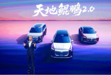 岚图泰山全球首秀 与岚图追光L同步开启预订-程序员中文网