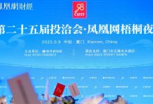 梧桐夜话热议投资未来：中国创投将迎黄金五年？-程序员中文网