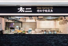 太二酸菜鱼也预制？6分钟上桌，活鱼门店仅12%-程序员中文网