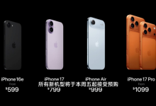 5999元起，最贵17999元！苹果重大发布！库克：空前飞跃-程序员中文网