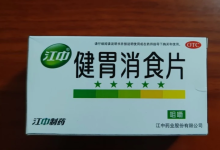 “国民级神药”，不灵了？-程序员中文网