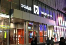 知名商场巨头被指拖欠租金，遭索赔近5200万！公司连续三年亏损-程序员中文网