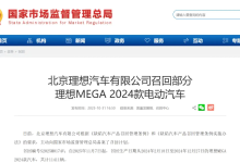 理想汽车从不做亏本买卖，召回砸的20亿买完信任还要买未来-程序员中文网