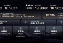 首推“烧一赔一”并承担相关税费，BJ40增程元境智行版限时焕新价19.48万元-程序员中文网