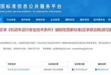 不是针对某车企，机动车安全新规要全面解决行业乱象-程序员中文网