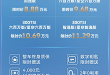 车身加长补齐智能短板,8.88万起售的朗逸Pro真给力-程序员中文网