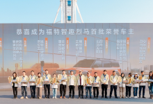 22.98 万起 + 5.8 万权益 福特智趣烈马全国正式上市!-程序员中文网