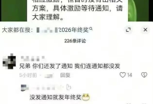 “取消年终奖”事件反转,长安汽车已推进相应激励计划-程序员中文网