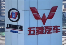 五菱宝骏合并不属实，未来全力“护航”华境S-程序员中文网