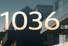 腾势 Z9GT 再升级 纯电续航最高达 1036 公里-程序员中文网