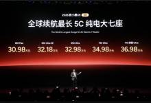 2026款小鹏X9纯电版上市：30.98万起-程序员中文网