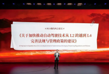 何小鹏两会提交“L2直通L4”建议：是时候跳过L3这个“中间态”了？-程序员中文网