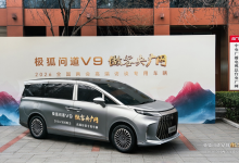 北汽极狐问道 V9 成央广网 2026 全国两会高端访谈专用车-程序员中文网