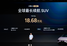 国民AI增程SUV一步到位!小鹏G6超级增程售18.68万-程序员中文网