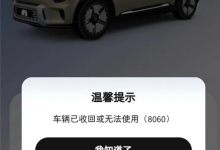 有车开不了！奔驰smart提示车辆被收回 蓝牙钥匙集体失效-程序员中文网