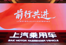 荣威与MG各放“大招”，上汽乘用车发出“马年之约”-程序员中文网