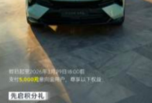 全新莲花For Me预售开启 52.8万元起-程序员中文网