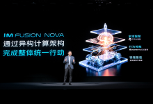 全球首搭千问大模型，智己LS8即将开启预售-程序员中文网