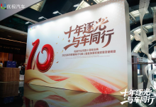 曾湘：汽车行业正在经历前所未有的压力，做专业有底线的汽车人-程序员中文网