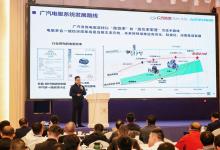 广汽非晶合金电驱亮相行业峰会 99% 效率量产上车埃安 N60-程序员中文网