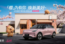 536 天交付 60 万辆 吉利星愿刷新 A0 级纯电市场纪录-程序员中文网