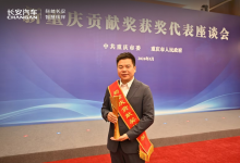 长安科技荣膺“新重庆贡献奖”以科技创新助力汽车产业发展-程序员中文网