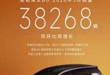 埃安 i60 月销持续破万 昊铂埃安一季度销量稳步增长-程序员中文网