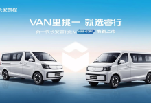 城配物流再添新选择 新一代长安睿行 EV正式上市-程序员中文网