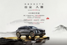 “出尘入画”亮相新色,凯迪拉克 XT5 春季焕新升级-程序员中文网