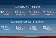 技术下放+品类创新,2026款海豹06个性双车上市售11.19万起-程序员中文网