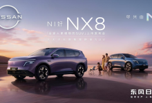 不留余地打破合资新能源“惯性”,东风日产NX8限时权益价14.99万起-程序员中文网