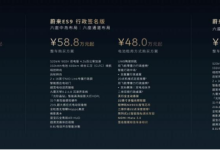 ES9预售52.8万起，蔚来凭什么？-程序员中文网