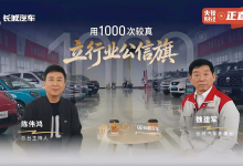 21 年千场评审,中国汽车需要 “长期主义” 公信-程序员中文网