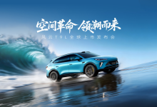 地平线HSD再添量产车型,风云T9L上市12.99万起-程序员中文网
