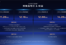 能下赛道能出街，银河星耀7要做“人民的7系”-程序员中文网