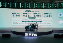 宏光MINIEV之后，五菱靠缤果Pro再收割代步车市场-程序员中文网