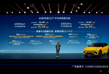 深度绑定“华为乾崑”，全新深蓝S07上市15.99万起-程序员中文网