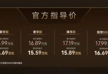 全新一代瑞虎9上市，奇瑞的燃油反击战不止于一台车-程序员中文网