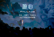 赵明携千里科技入局造车，Pallade游心能否改写20-40万智能车格局？-程序员中文网