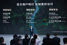 问界魔方技术平台发布 高端 SUV 矩阵亮相并启动新车交付-程序员中文网