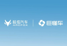 极狐牵手巨懂车试水汽车线上交易，直播间可下单-程序员中文网