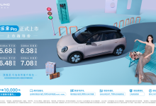 五菱缤果Pro上市5.68万起,凭高配置剑指A0级代步市场-程序员中文网