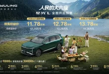 星光L预售11.78万起，15万级大六座迎新选择-程序员中文网