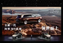 全新问界M9上市47.98万起,140项升级发布即交付-程序员中文网