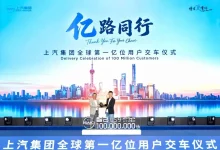 上汽用一亿份信赖作答,中国汽车有了自己的“亿级名片”-程序员中文网