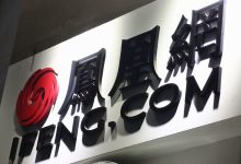 凤凰新媒体2026年第一季度财报高管解读-程序员中文网