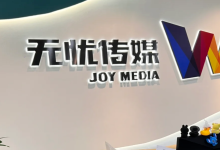 无忧传媒证实与王暖暖解约，承认双方存在分歧与争论-程序员中文网
